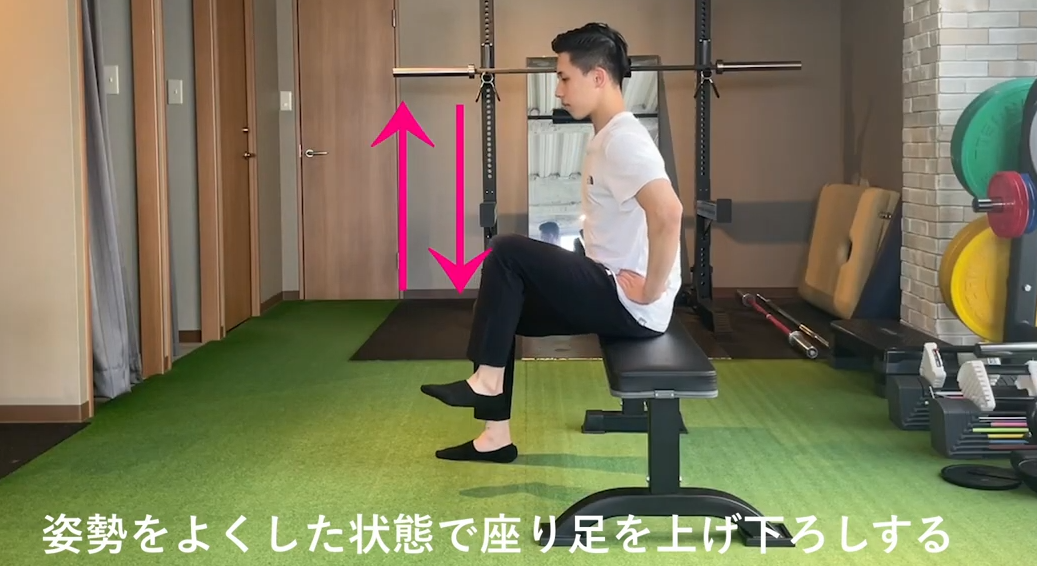 Knee up sitting position