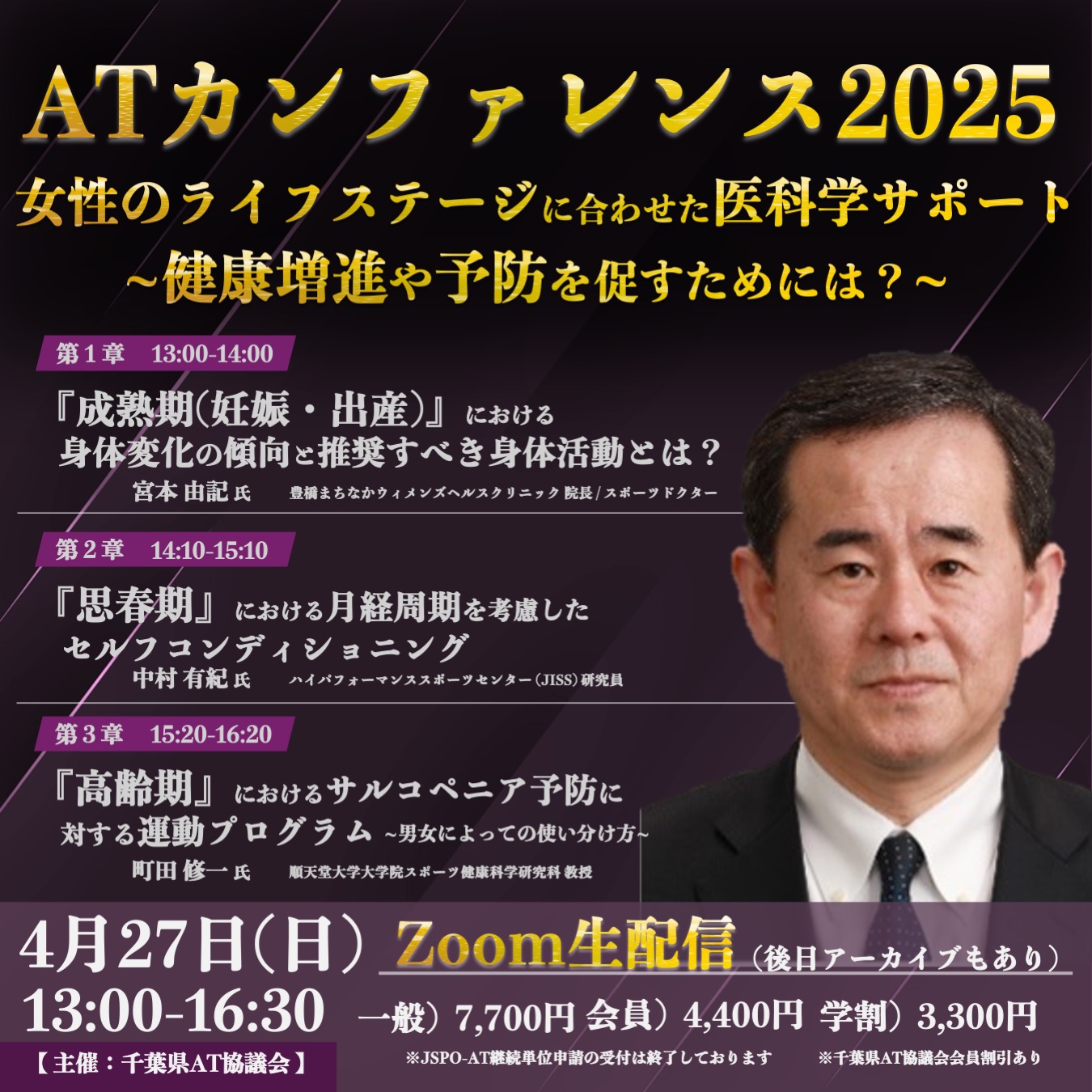 【事前アーカイブ】ATカンファレンス2025