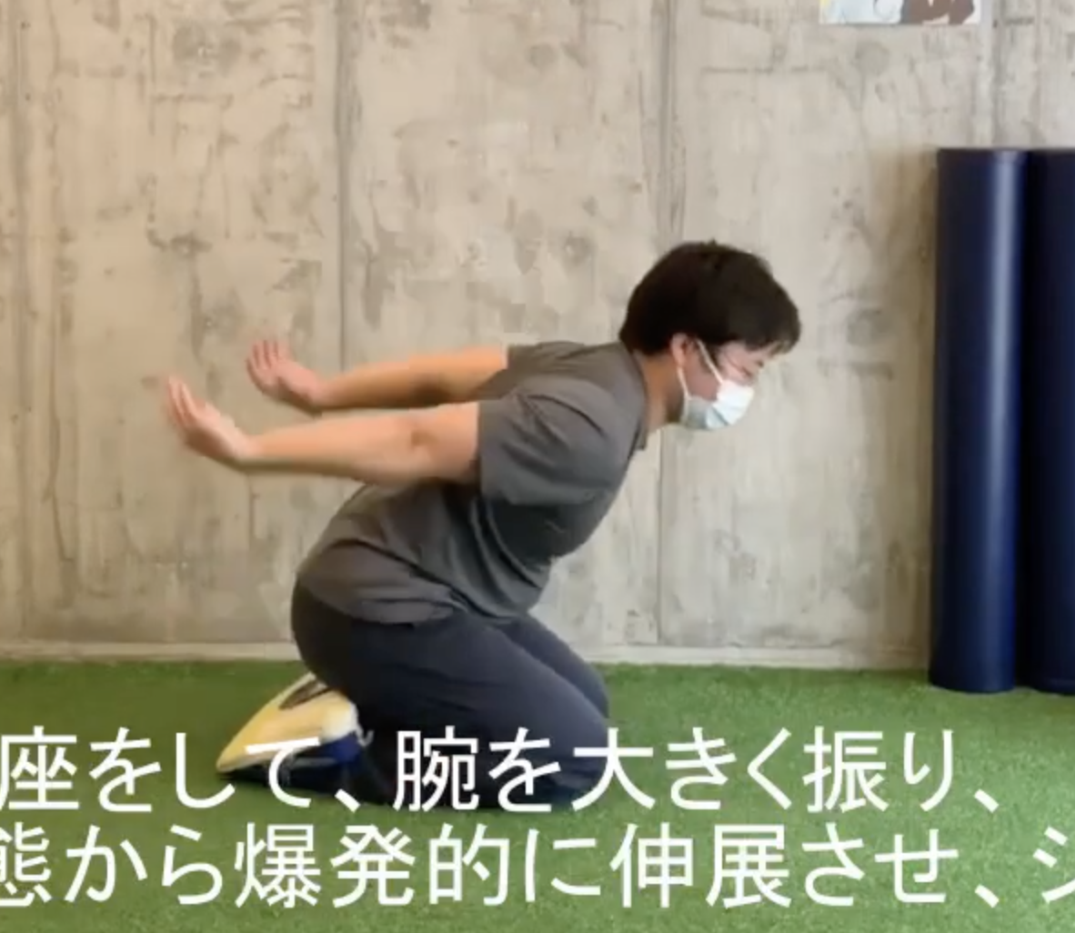 ニーリングジャンプ