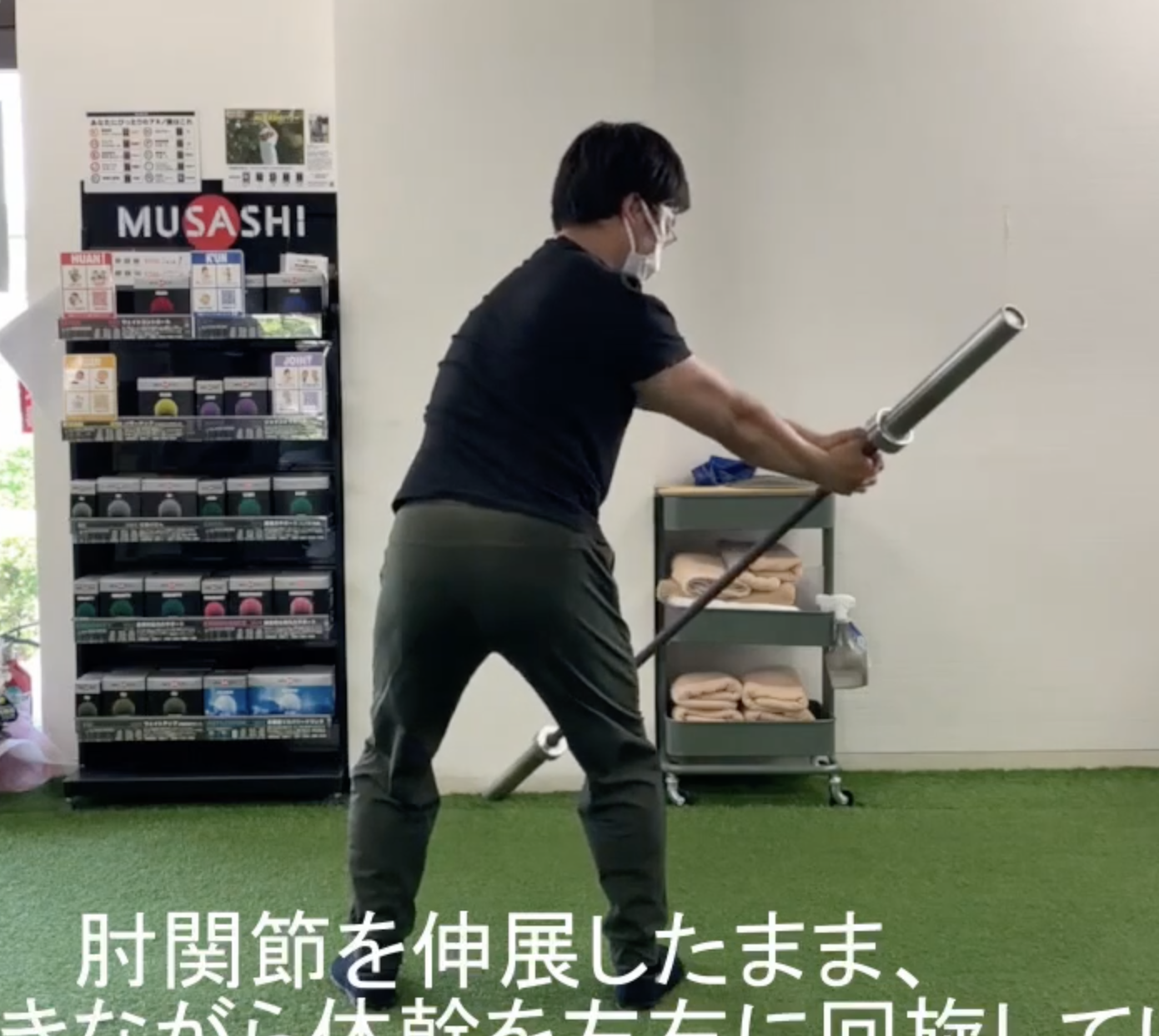 ティーバーローテーション