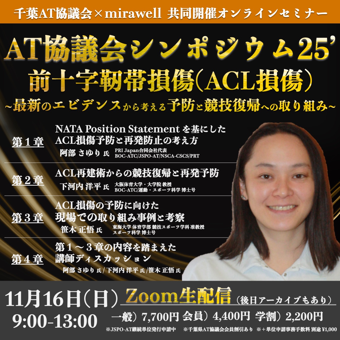 【ライブ/アーカイブ】AT協議会シンポジウム25′