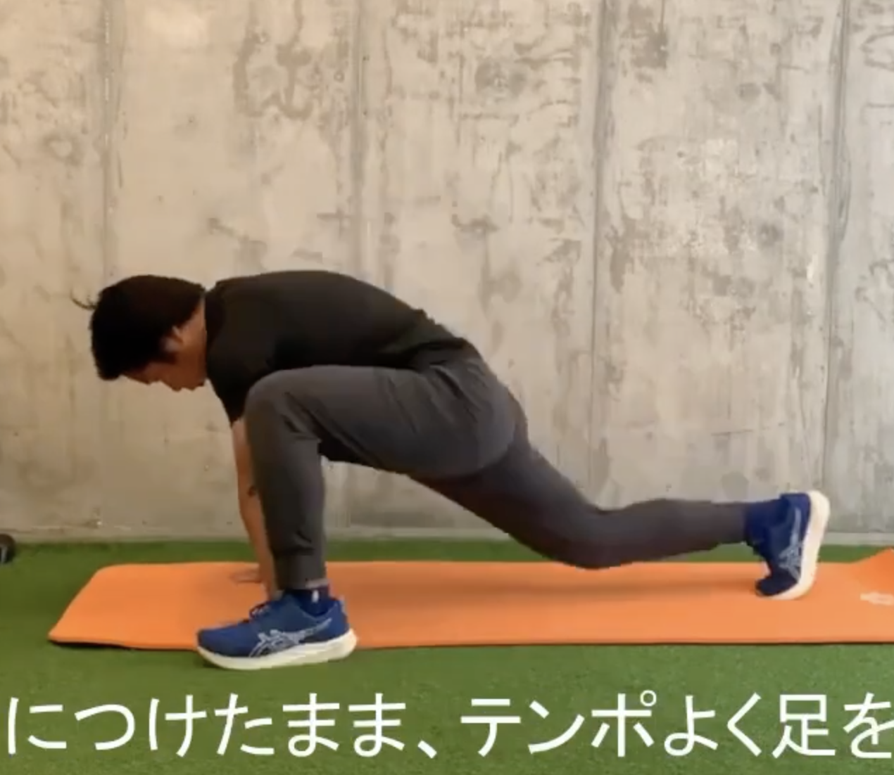 シザース ハンド プランク