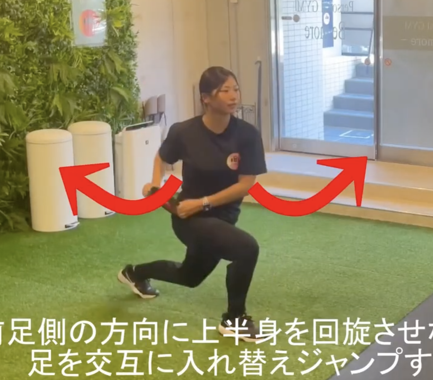 ランジ ジャンプ ウィズ ローテーション