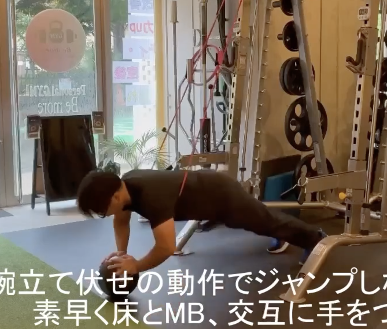 メディシンボール デプスプッシュアップ アシストパワーバンド