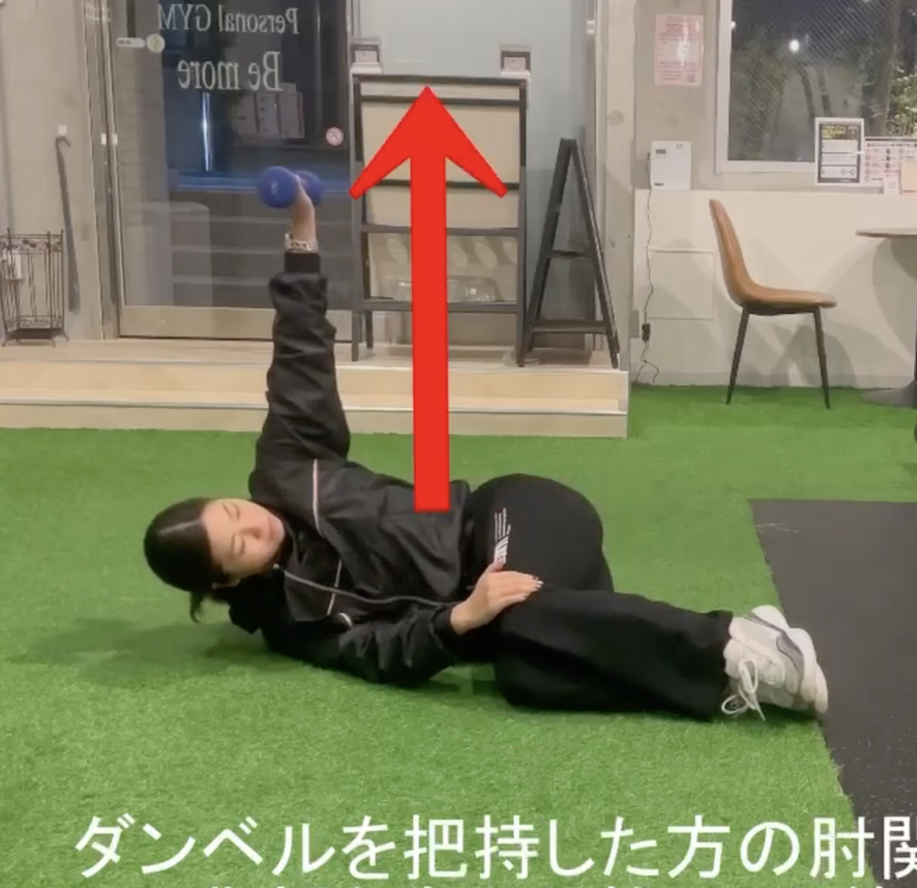 90‐90 ダンベル ツイスト プッシュ