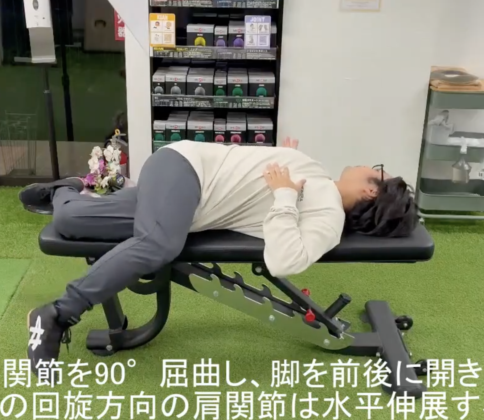 バウンディングリブケージローテーション