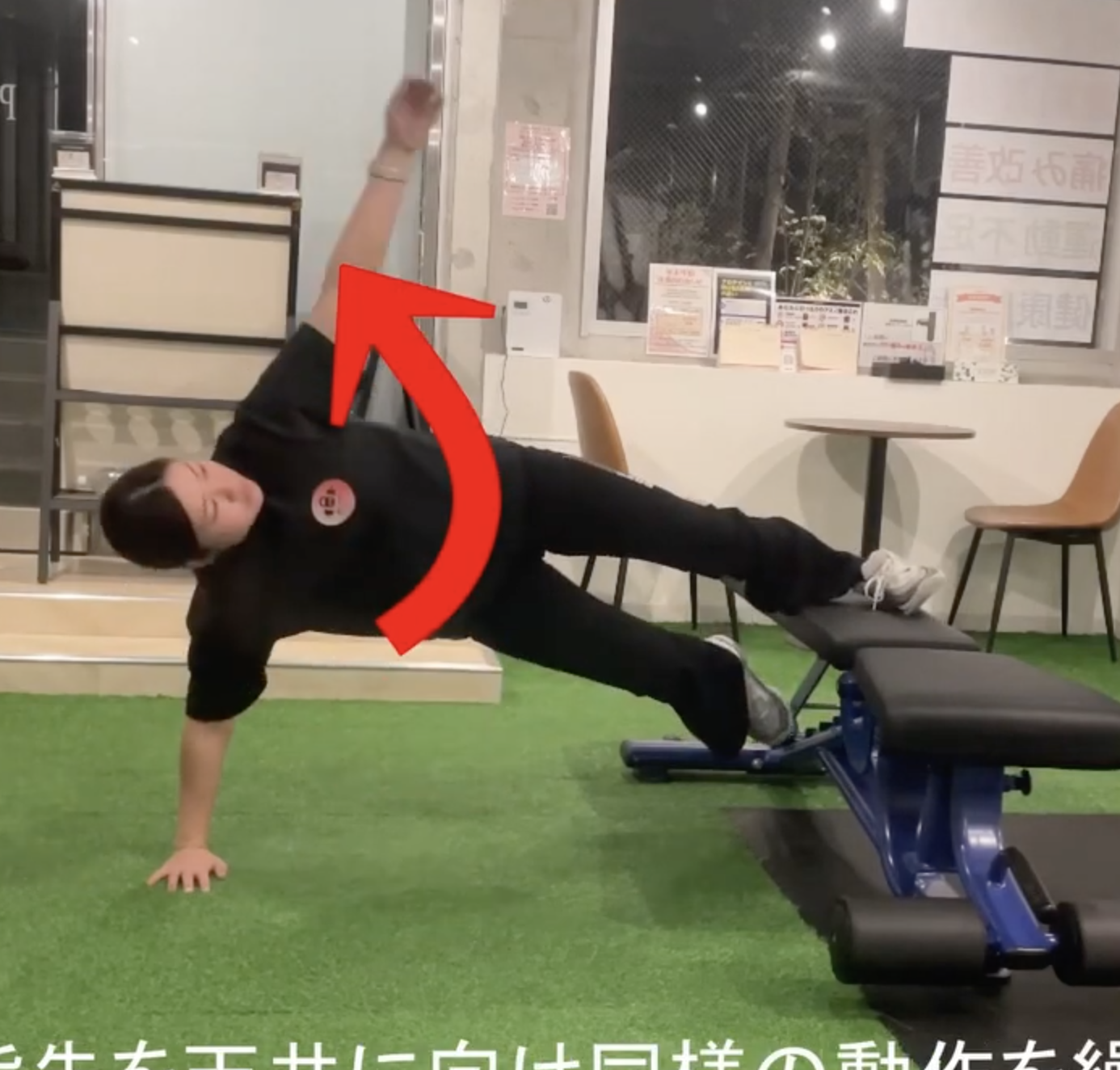 シングルレッグサイドプランクローテーション