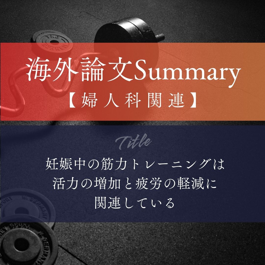 婦人科関連 高齢者の認知機能と脳の健康に対する食事と運動の介入の影響：ナラティブレビュー