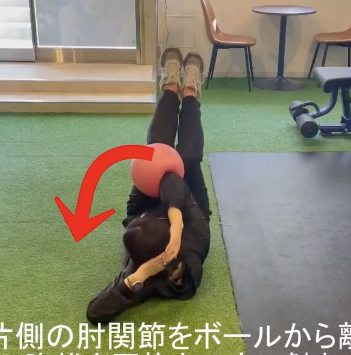 エルボーオルタネイティングボールツイスト