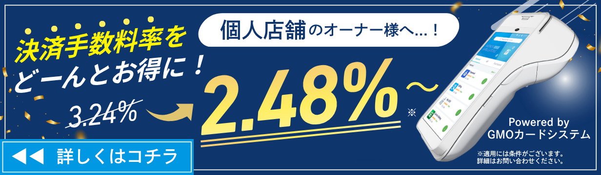 新規募集中！