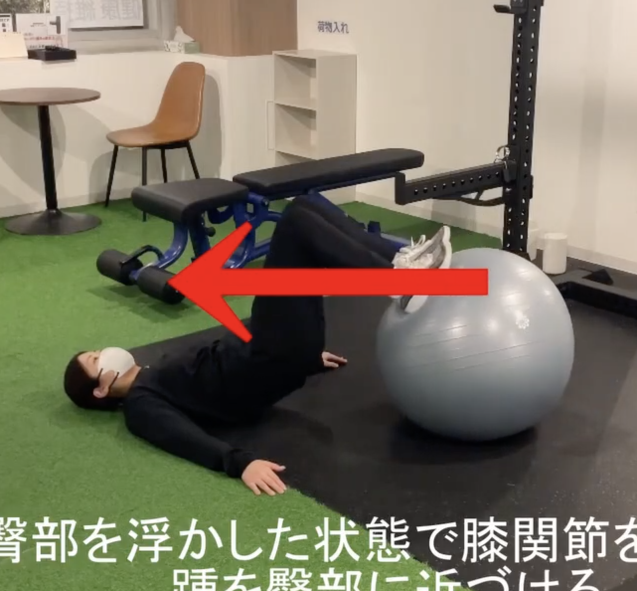 レッグカールブリッジウィズバランスボール