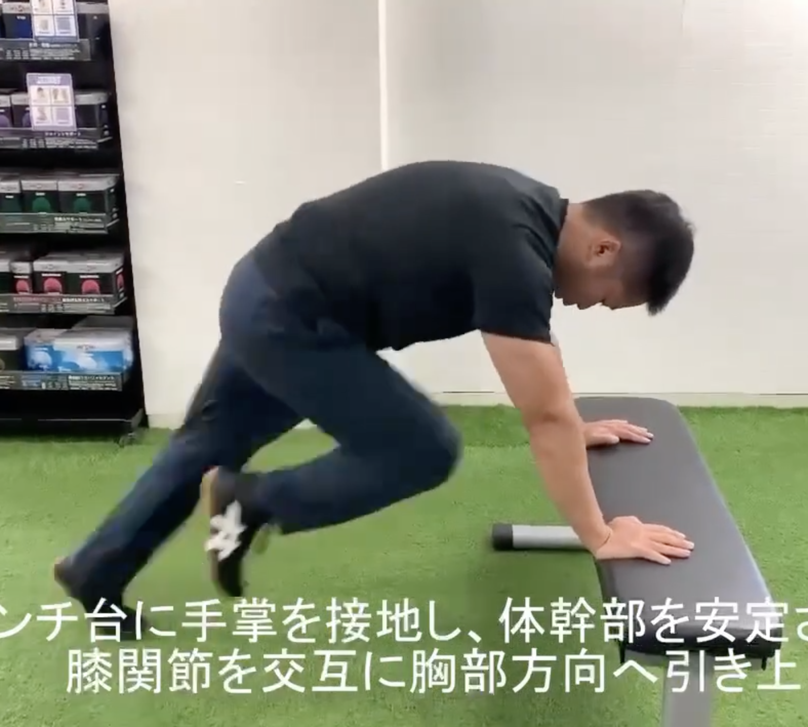 インクラインマウンテンクライマー