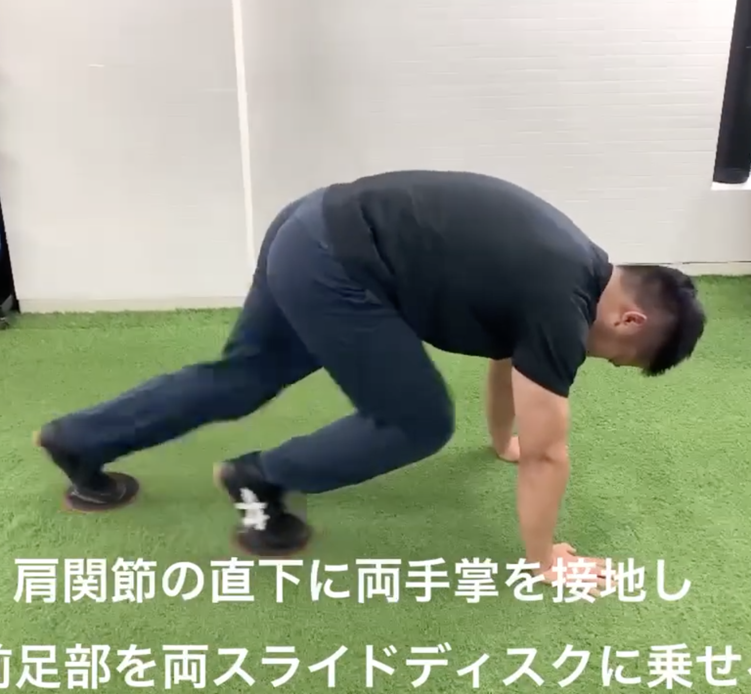 マウンテンクライマーウィズスライドディスク