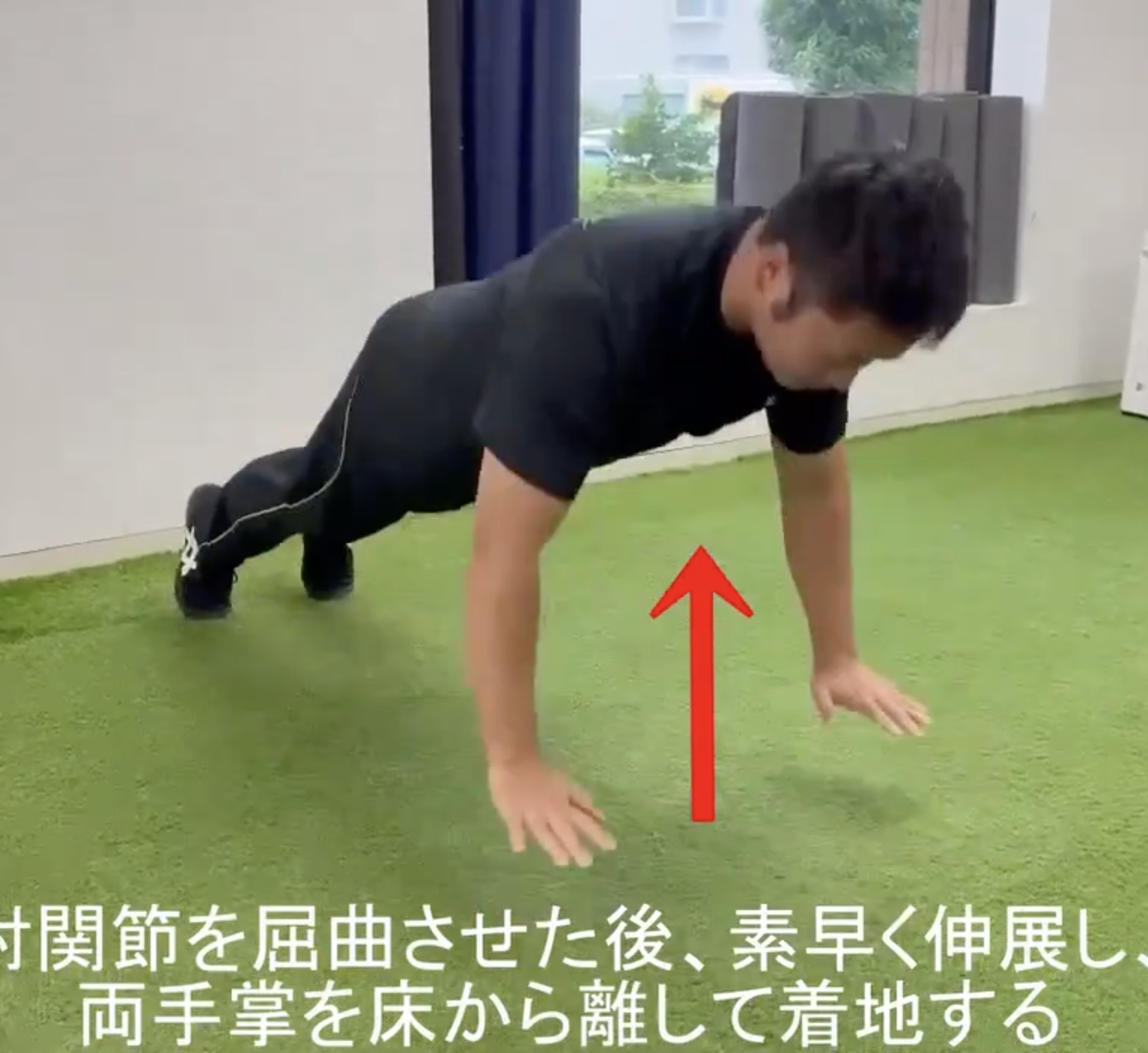 プッシュ アップ ジャンプ